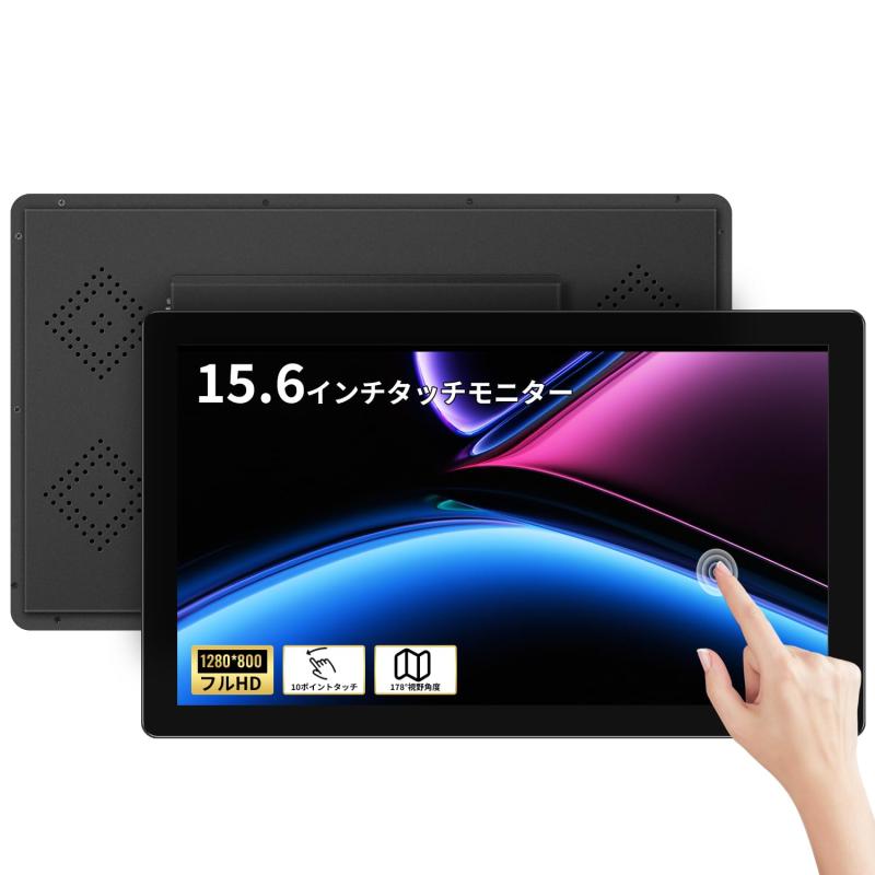 Showscrenモバイルモニタータッチモニター 10点タッチ IPS液晶パネル産業用ディスプレイ 組み込みディスプレイ｜ファミラ