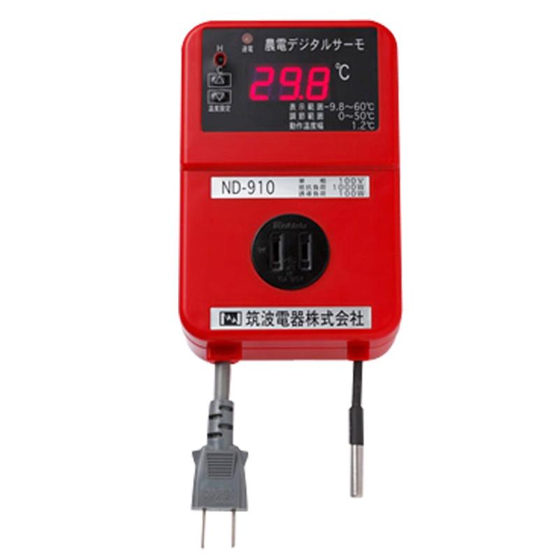 日本ノーデン 農電デジタルサーモ 育苗用温床資材 ND-900シリーズ｜ファミラ