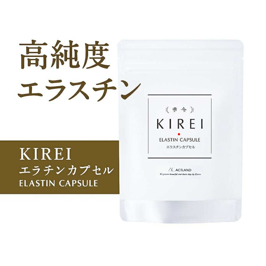 楽天市場】季令 KIREI エラスチンカプセル 100粒 美容サプリメント 高