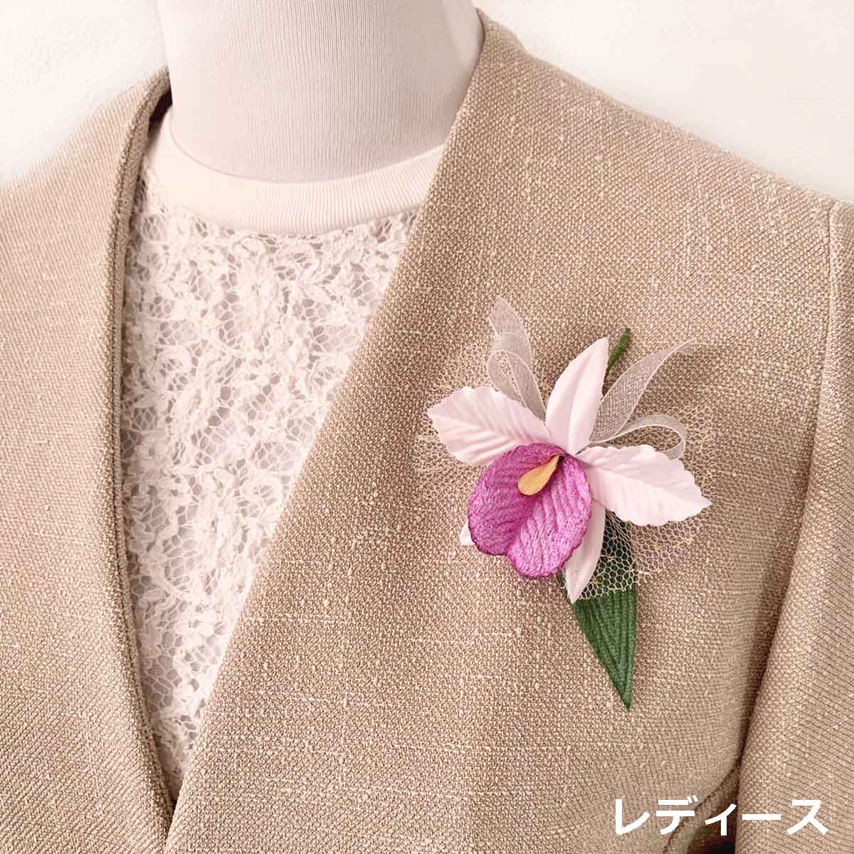 カトレアのコサージュ(ブローチピン付)完成品花飾り造花胸花卒業式入学式卒園式入園式