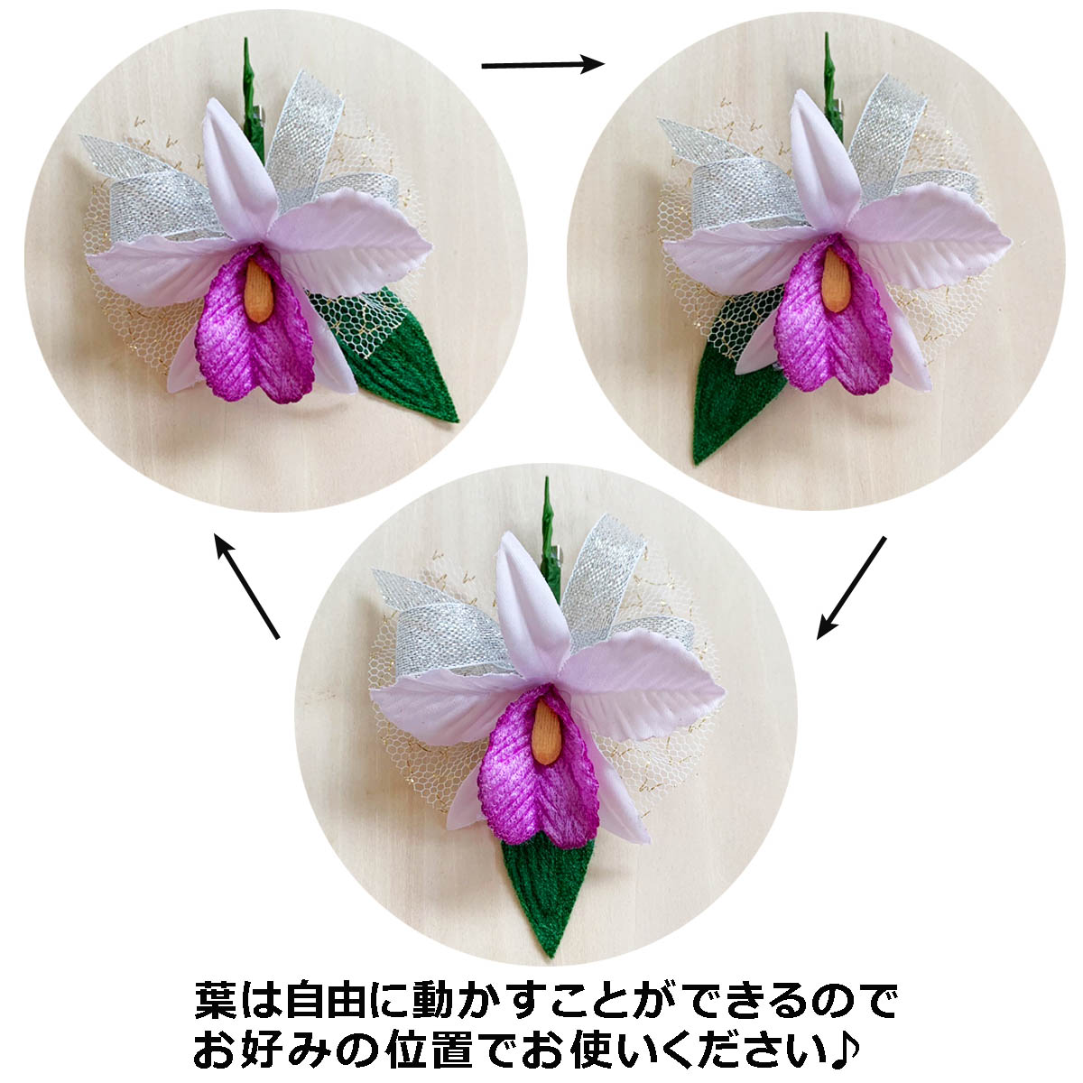 カトレアのコサージュ(ブローチピン付)完成品花飾り造花胸花卒業式入学式卒園式入園式