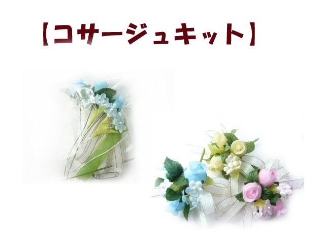 楽天市場 コサージュ 手作り キット 簡単 卒園 入園 卒業 入学 に 金のエッヂ パールリボン てづくり 手芸 ファミリアミア