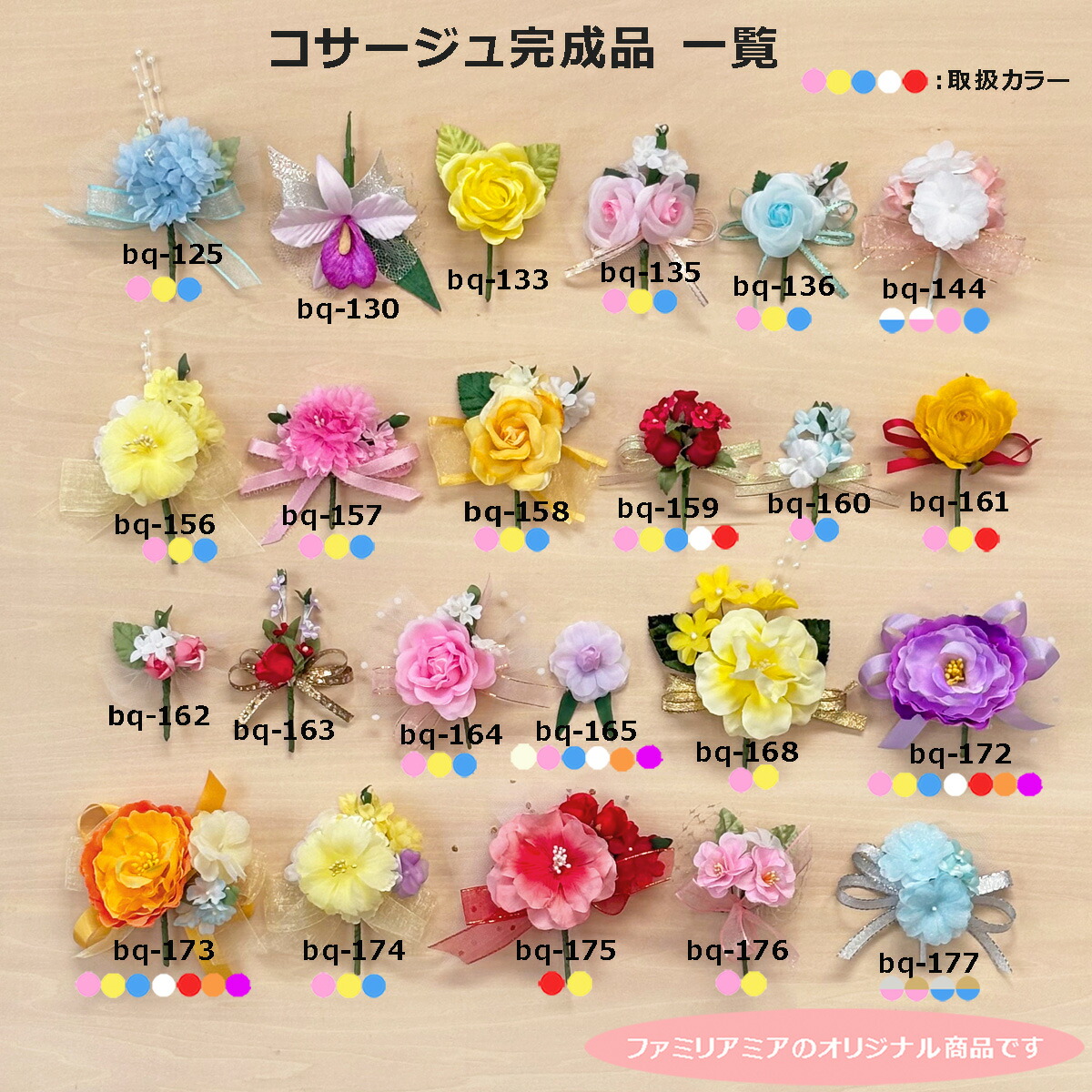 コサージュバラ1輪完成品(1個)卒園式卒業式入学式入園式子供用発表会花飾り胸花2分の1成人式