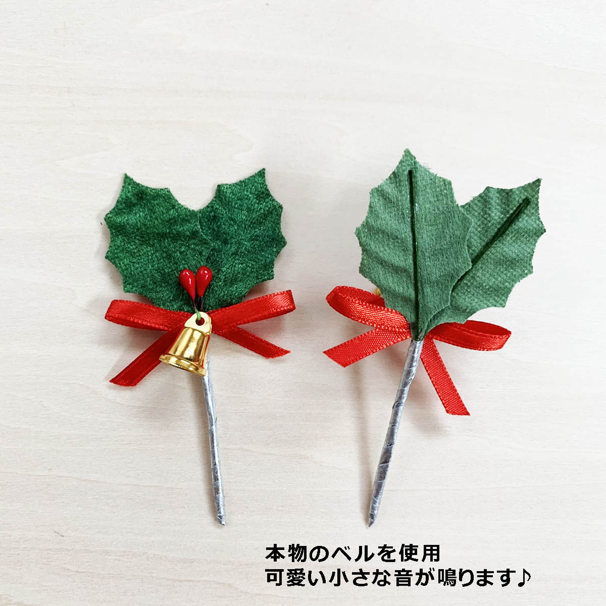 楽天市場 クリスマスケーキ 飾り オーナメント Fx 6 クリスマスベルがついた緑のヒイラギ 10本入 てづくり 手芸 ファミリアミア