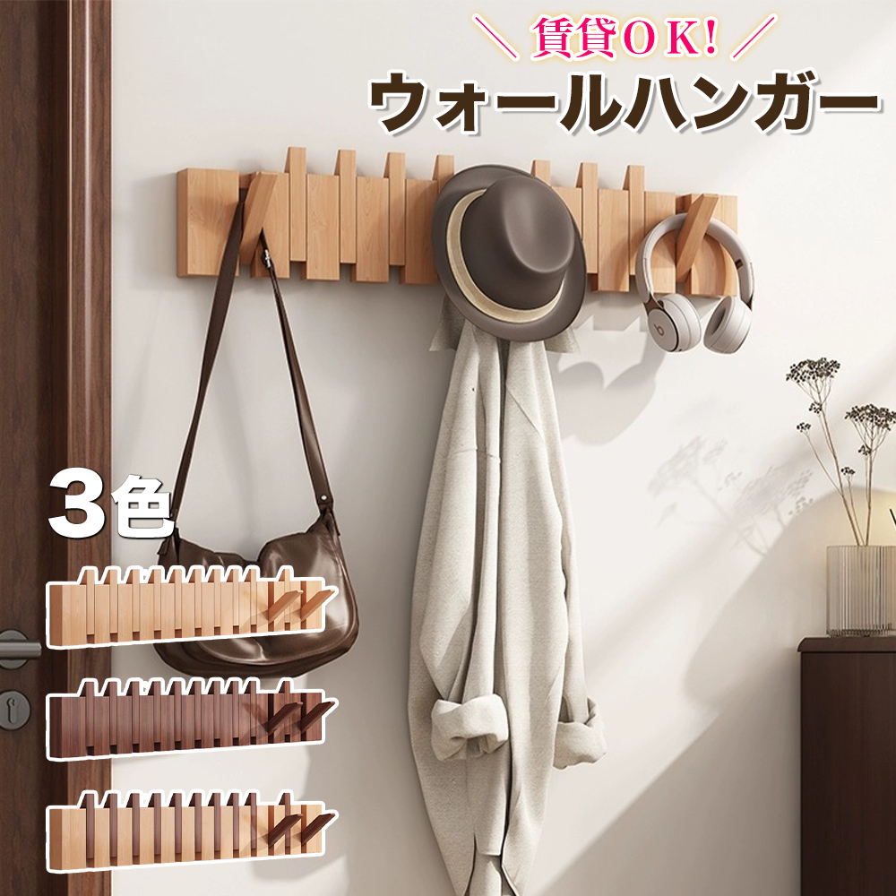 早いもの勝ち！unicoコートハンガー フック付きデザイン 早いもの勝ち！unicoコートハンガー フック付きデザイン 早い