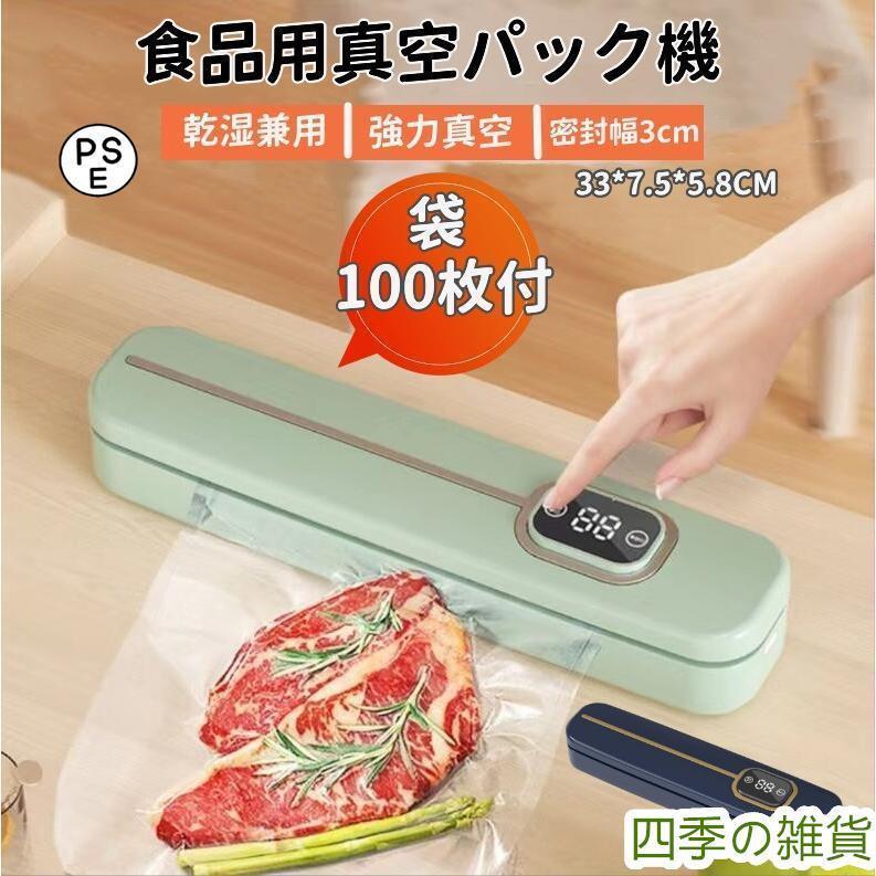 【未使用品】フードセーバー　家庭用真空パックマシーン Amazon.co.jp: フードセーバー V2040 : ホーム＆キッチン