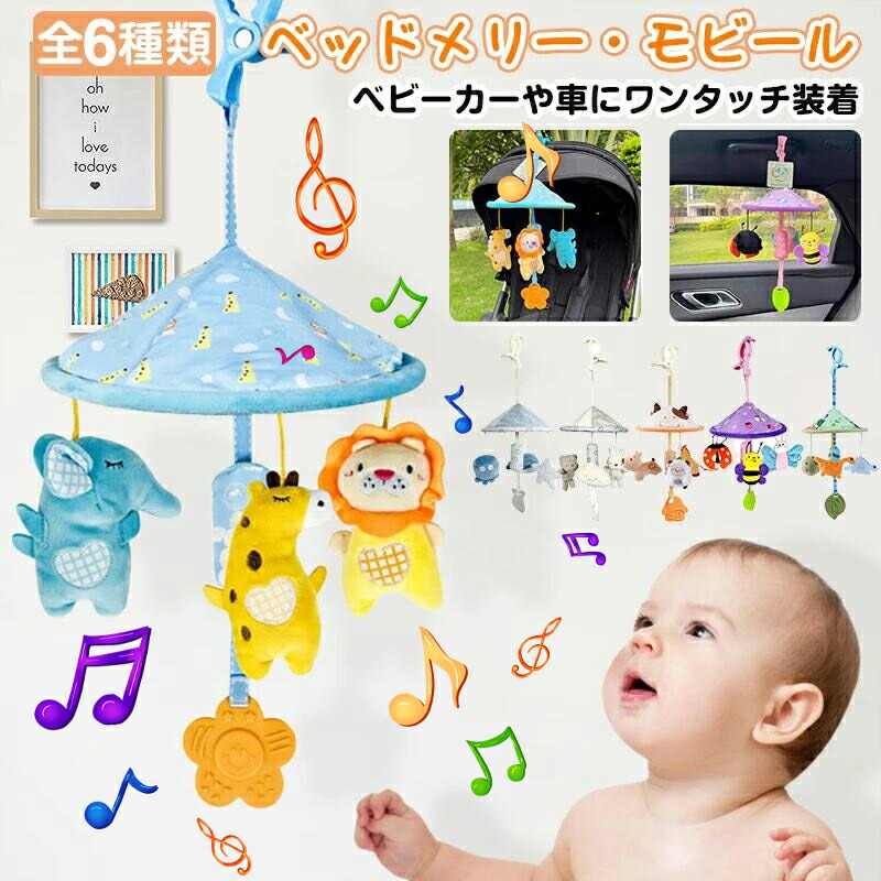 美品　スヌーピー　ベヒーメリー 楽天市場】スヌーピー（SNOOPY） おでかけメリー ベビーカー用