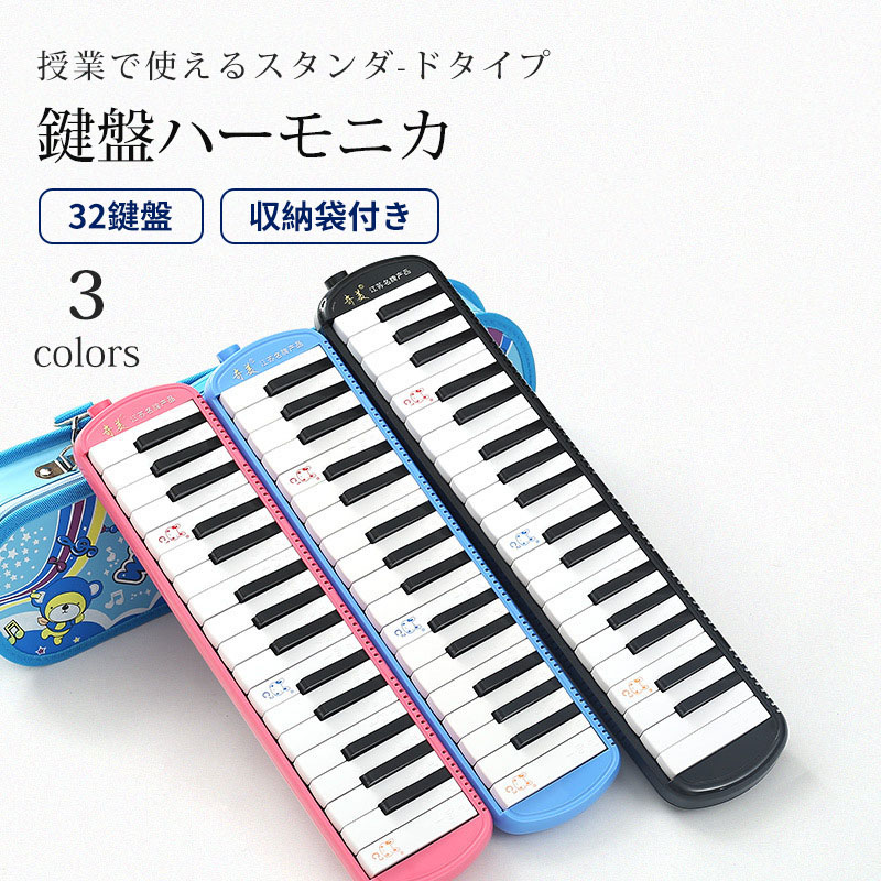 初心者、32鍵盤オルガン Amazon | Tianyi口オルガン37キー/32キー小学生と大人の子供と