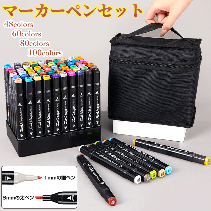 楽天市場】【レビュー特典あり】イラストマーカー マーカーペン セット