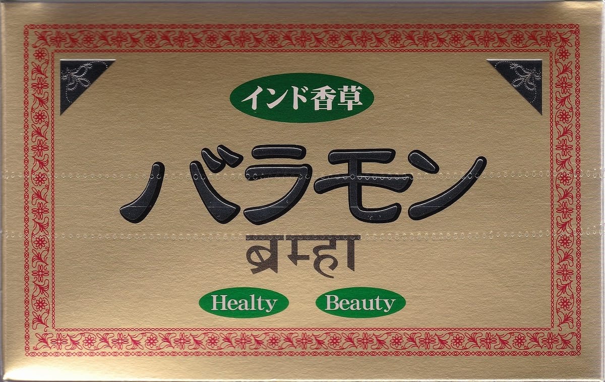 医食研究所 バラモン １袋（３粒）×６０袋 （１８０粒）