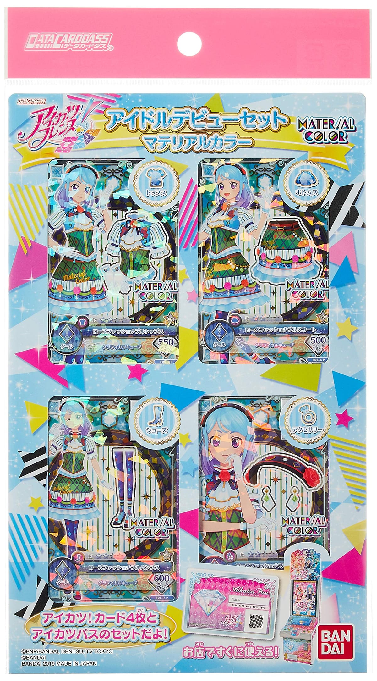 お*ね様 アイカツ セット Amazon.co.jp: アイカツ 初期 星宮いちごNEWスクールドレス