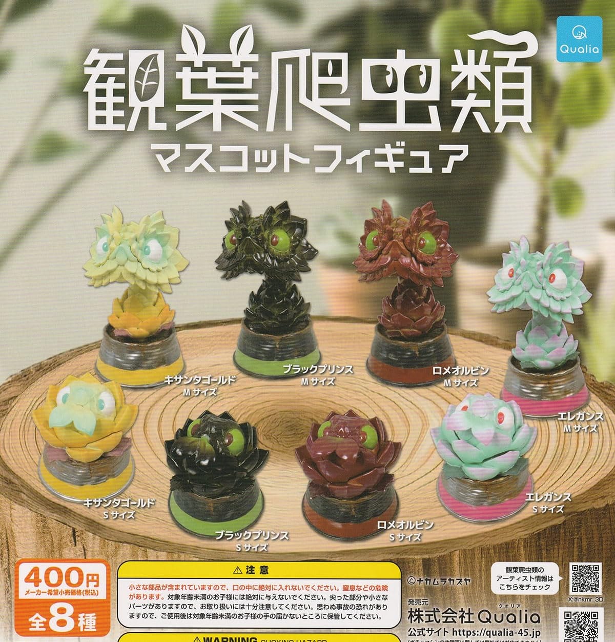 楽天市場】ドン！ 全5種セット ガチャ カプセルトイ 爬虫類