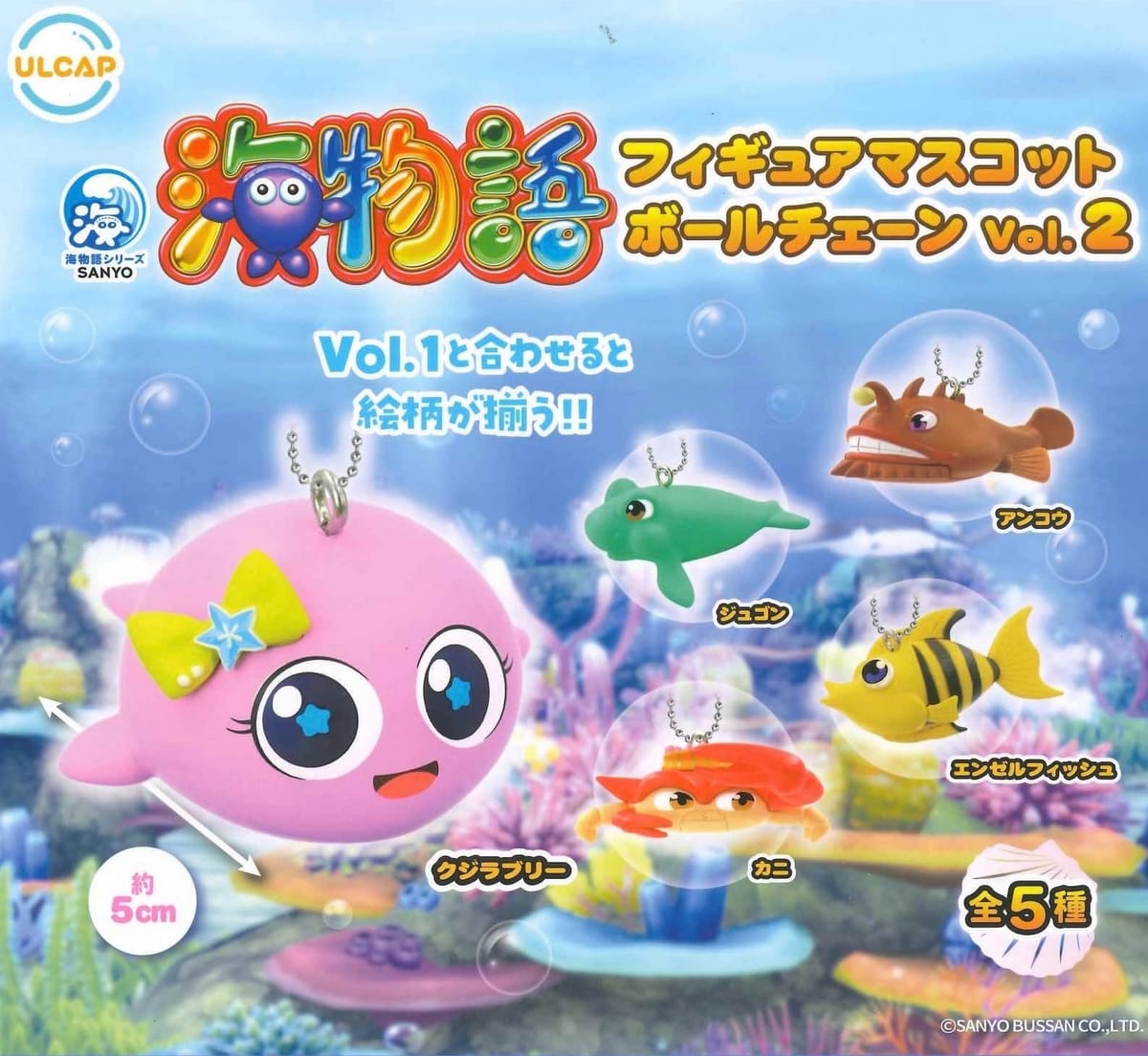 海物語 ボールチェーン キーホルダー まとめて9個揃 海物語 ボールチェーン キーホルダー まとめて9個揃 - メルカリ