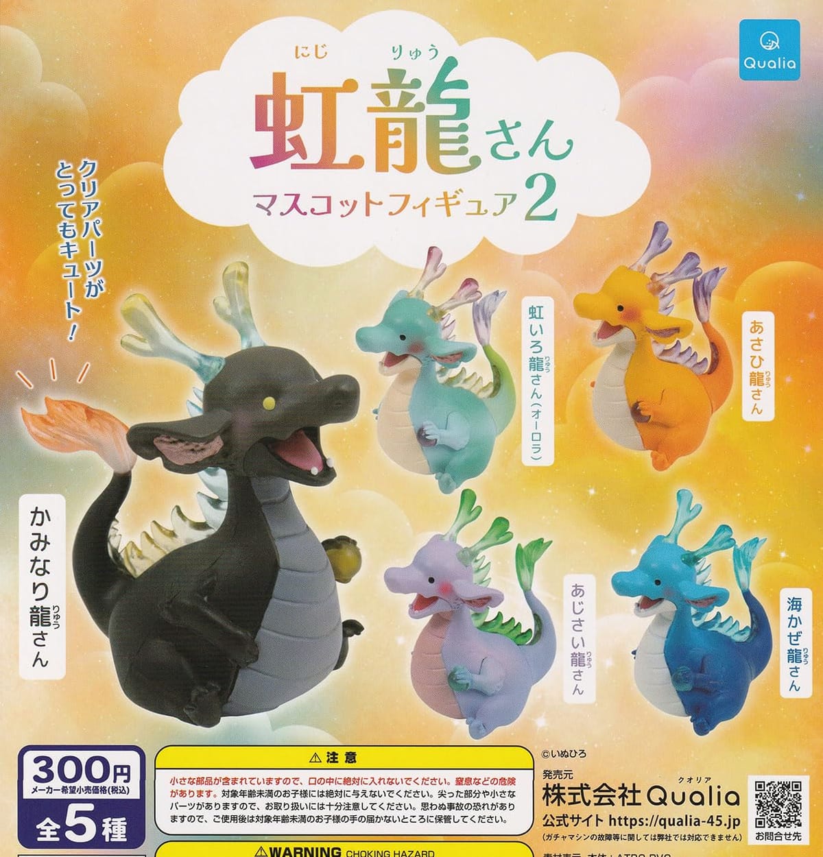 楽天市場】浪漫幻鳥 Set Color Edition SO-TA 【全4種