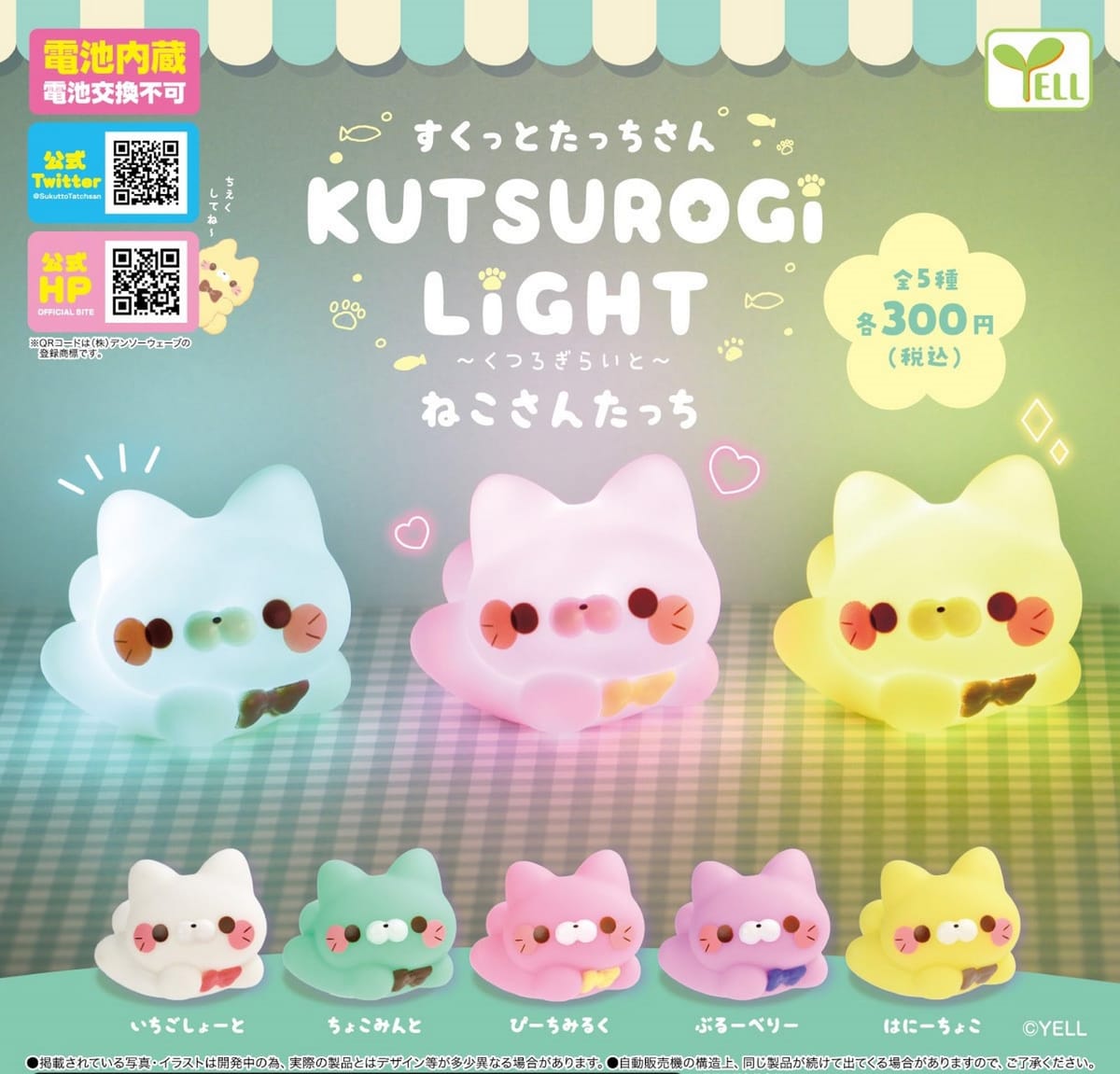 【新品】すくっとたっちさん✧すとろべりぃ×4 / ろっぷぽっぷ×8　12種セット 楽天市場】すくっとたっちさん ほわいとほりっく ろっぷぽっぷ