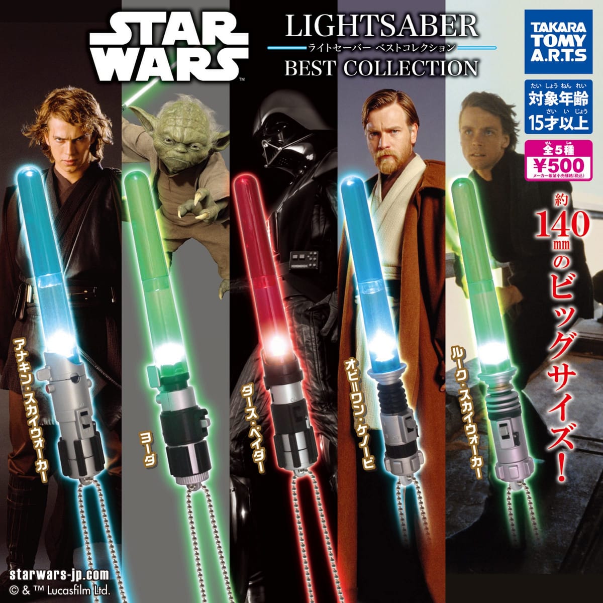 Star Wars フィギュア　ライトサイドセット 71f384fb788141d1b-0.jpg