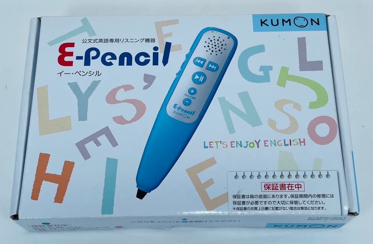 Eペンシル、くもん英語テキスト、11冊セット(eペンシル不要なら5000円) Amazon.co.jp: くもん出版(KUMON PUBLISHING) E-pencil イー
