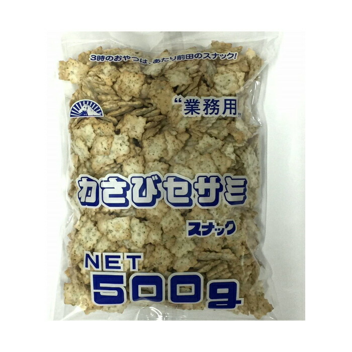 スーパーsale 前田製菓 わさびセサミ 業務用 G 袋 送料無料 おつまみ 珍味 駄菓子 おやつ お酒のおとも 宴会 パーティー 忘年会 納会 北海道 沖縄 離島お届け不可 Tajikhome Com