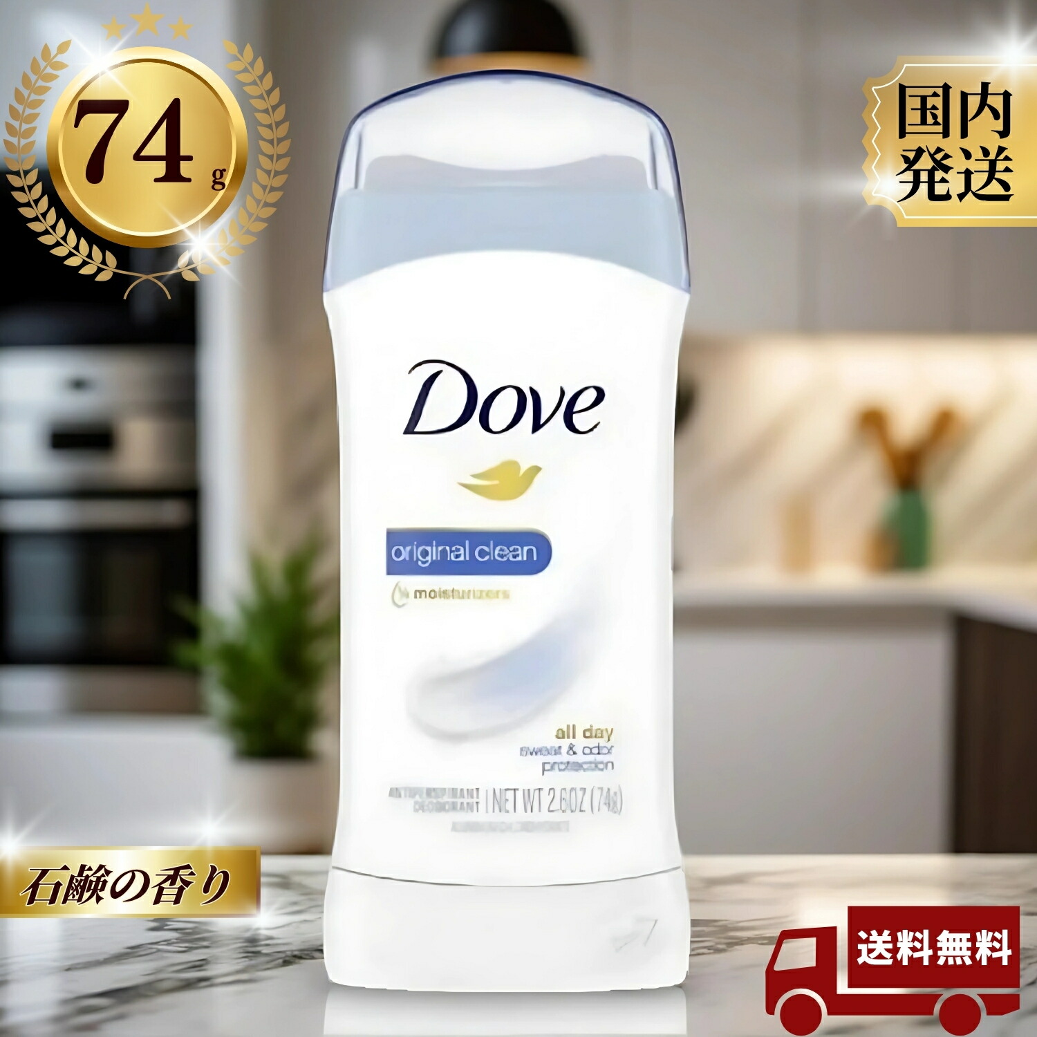 楽天市場】Dove ダヴ フレッシュ デオドラント 74g デオドラント