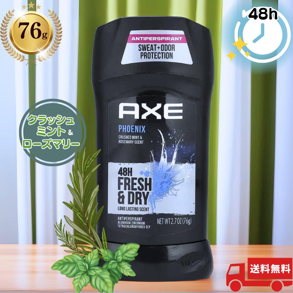 アックス フェニックス デオドラントスティック クラッシュミント&ローズマリーの香り フレッシュ&ドライ 制汗剤 Axe Dry Antiperspirant Invisible Solid Phoenix 76g 母の日 ホワイトデー画像