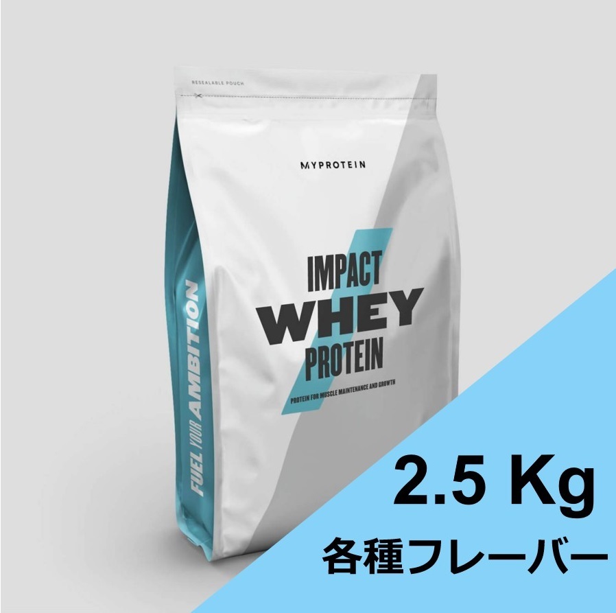 楽天市場】Myprotein マイプロテイン 抹茶ラテ 2.5kg インパクト 