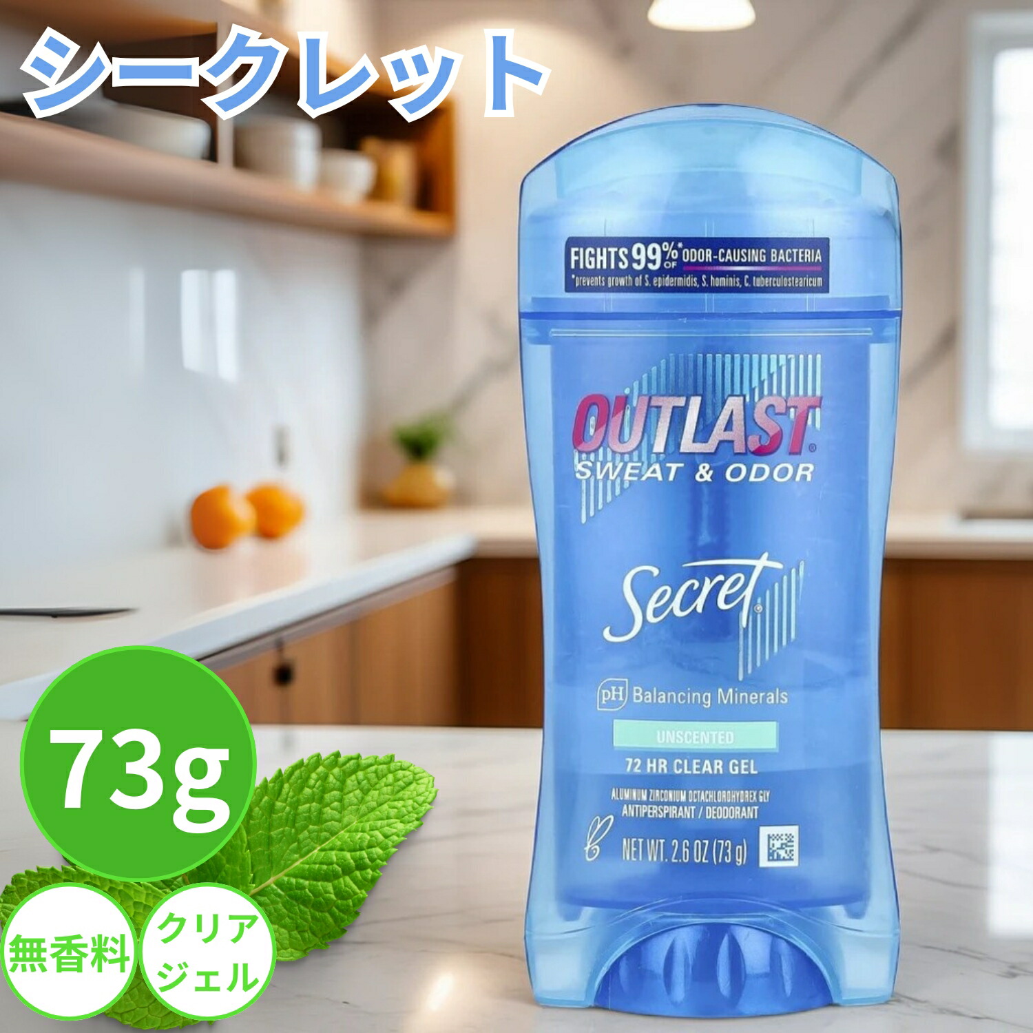 5本　無香料　Secret デオドラント　ジェル　73g 楽天市場】シークレット 無香料 アウトラスト クリアジェル 73g