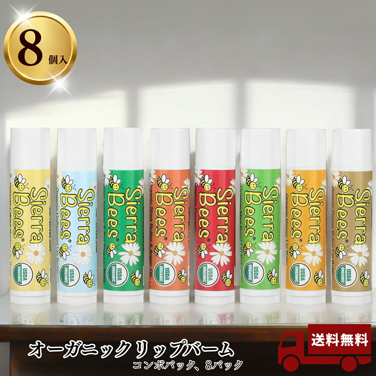 【新品】シエラビーズ　オーガニックリップバーム　ココアバター　4個パック 楽天市場】【POINT20倍☆9/30 0:00〜10/1 23:59】Sierra Bees