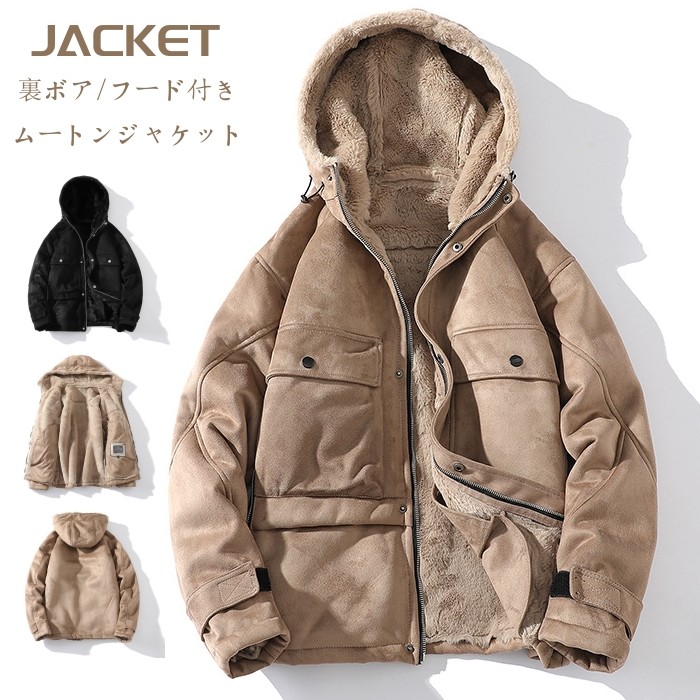 ムートンジャケット 裏ボア メンズパーカー フード付き ジャケット ショートコート 厚手 ジップアップパーカー カジュアル ブルゾン 暖かい フーディー 秋冬アウター 防寒 冷房対策|famillekobe
