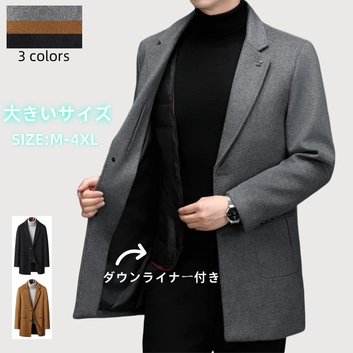 防寒 チェスターコート メンズ ウールコート メンズ ショートコート 厚地 ミドル丈 コート アウター 冬服 体型カバー ビジネスコート ダウンライナー脱着可能 メルトンコート 細身 暖かい 防風 ファッション 通勤 オフィス 防寒服 大きいサイズ M-4XL｜famillekobe
