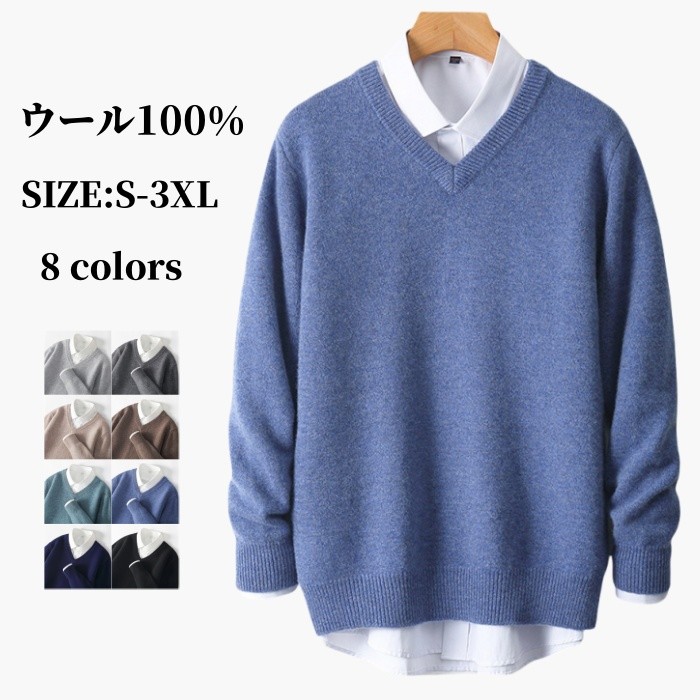 羊毛100％ メンズティーシャツ ティーシャツ 長袖 無地 Vのど首 ティーシャツティーシャツ 羊毛ティーシャツ  御膳上等 ティーシャツ 編み物 トップス 保温 秋 冬 カットソー 成人男性 成人男性 商行為 心地好い 新作 厚地の外套 普段着 アウトドア 20代 30代 40代 50代 全8色