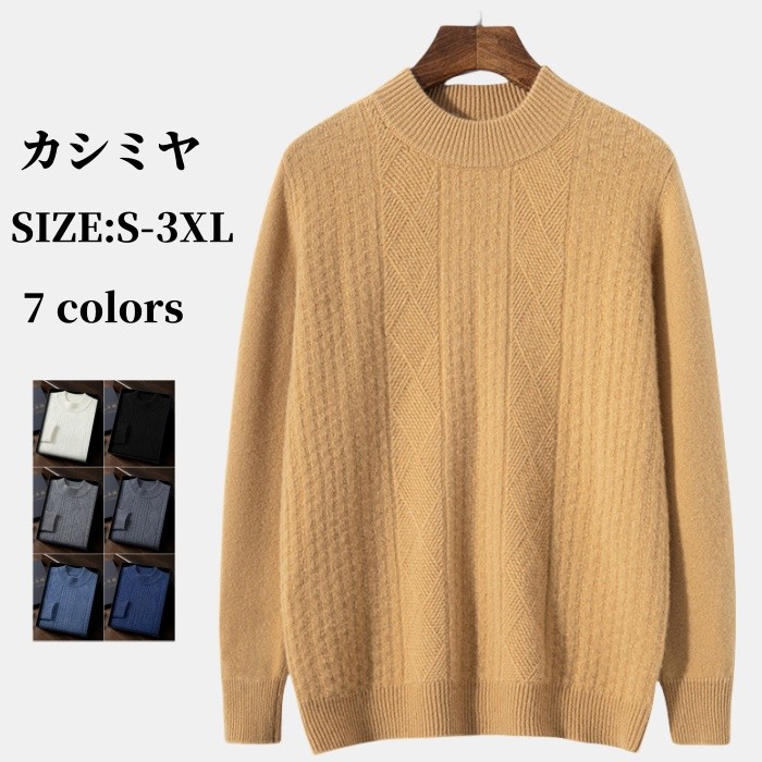 カシミール メンズ プルオーバー 丸首 ティーシャツプルオーバー 保温 労働者の一団のど頚 プルオーバー 無地 成人男性 遊撃手丈 プルオーバー カシミール 心地よいプルオーバー 長袖 トップス 色挙げ句のはてしない うつり変わりしにくい 春服 秋品 冬物 M L LL 3L 4L 全7色 黒いこと