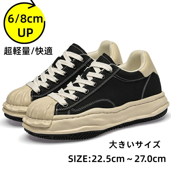 シークレットシューズ 本革 身たけup スニーカー メンズ スピード競技引きあげる なめし革シューズ ラウンドトゥ 身たけ引きあげる 紐靴 防滑 耐屈曲性 牛皮 心地よいシューズ 背が高い値段でなる靴 6/8cmUP メンズシューズ ァッション コンフォートシューズ 成人男性 皮靴 新生きて行く 就活 運動すること 気が大きい大きさ