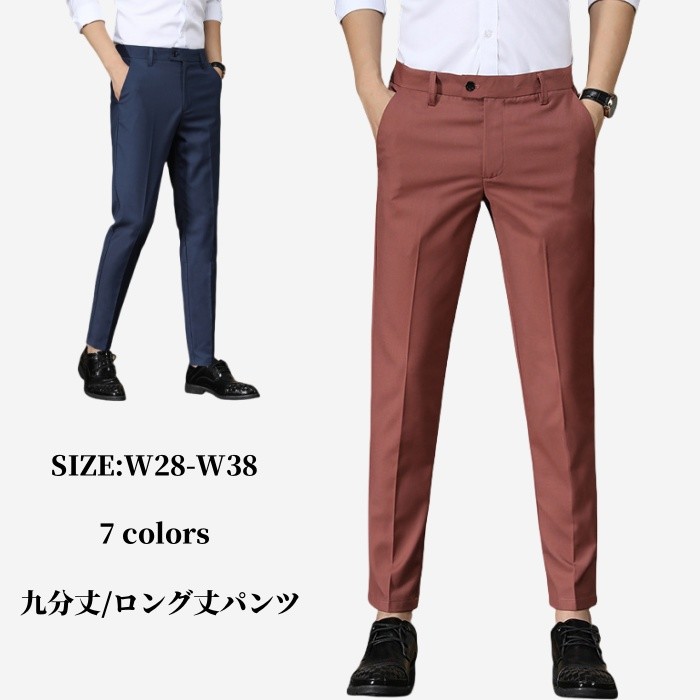楽天市場】全7色×2丈感×2厚さ！メンズ スラックス パンツ 送料無料 9分