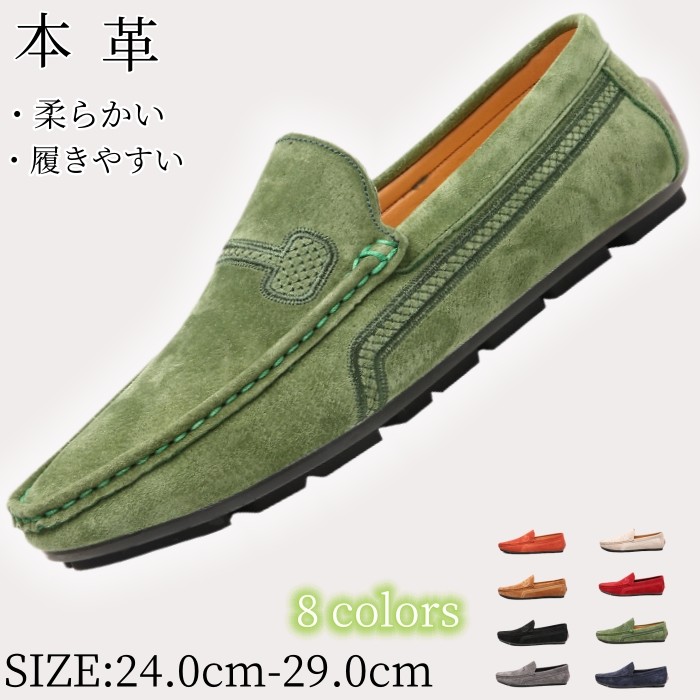 美品 MEPHISTO ドライビングシューズ モカシン スエード 29.CM ローファー ドライビングシューズ メンズ 24-29cm スウェード