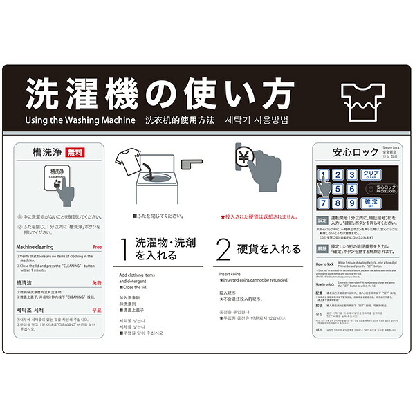 【AQUA】小型コイン洗濯機 ＆ 電気式乾燥機使い方パウチ