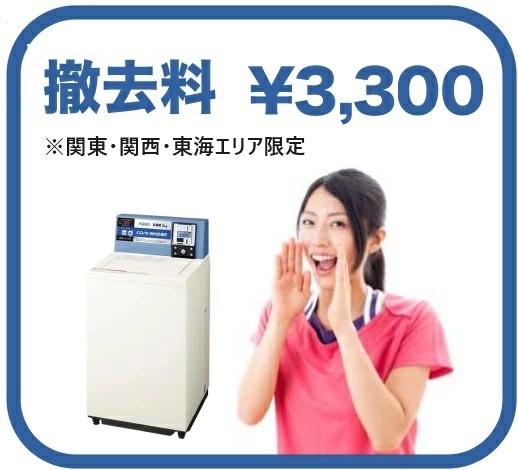 SANYO サンヨー コイン式乾燥機 CD-S45C1 SANYO コイン式電気衣類乾燥機CD-S45C1 4.5kg (中古)送料無料