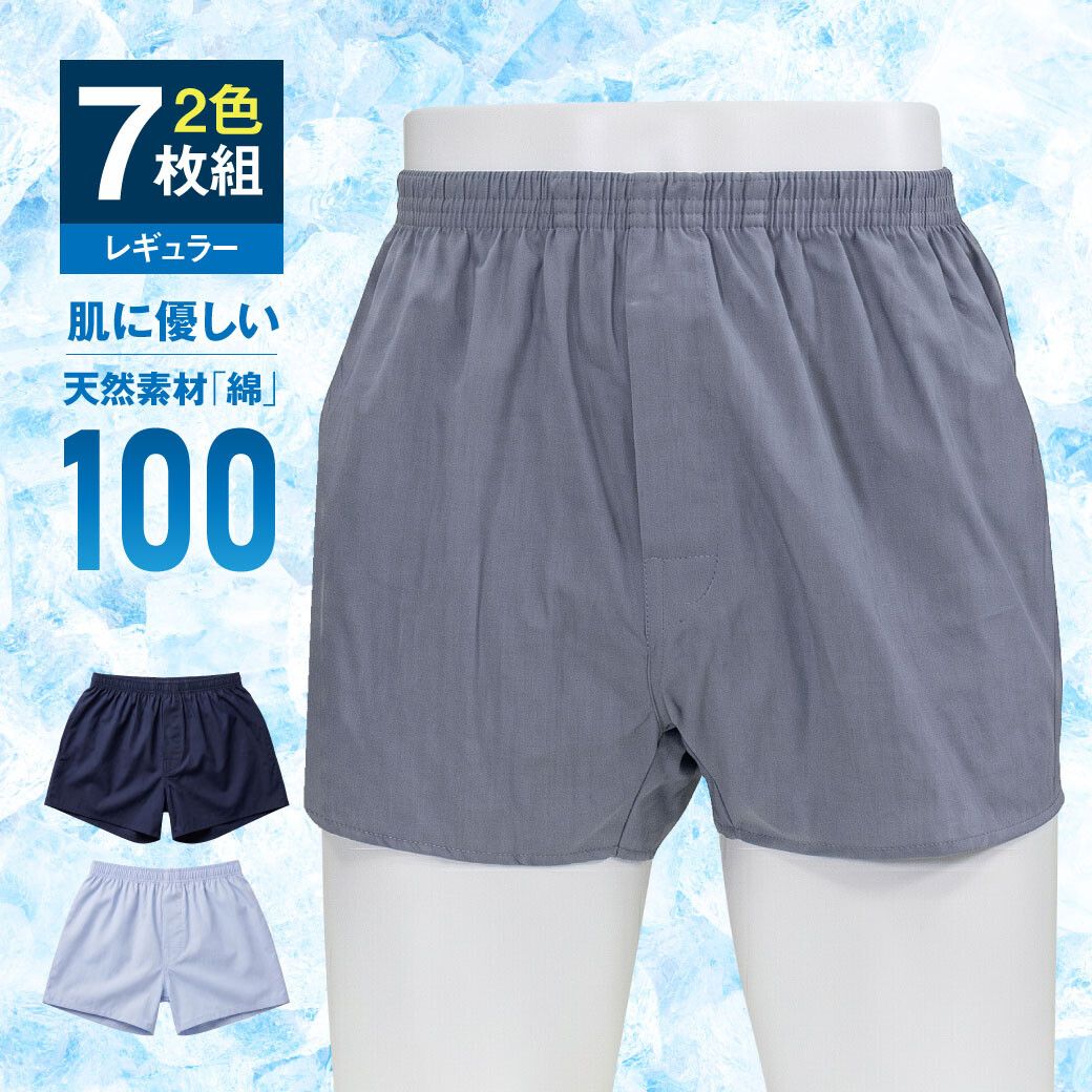 ファミラ 口さかしい楽になること 綿100さる股引き 側面かばい立てつけ加える 2色7枚組 レギュラー手合い M～LL 青碧 米国海軍 吸水 雨合羽 消臭 抗菌