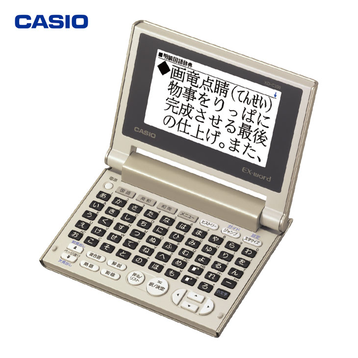 【ポイント7倍】CASIO カシオ 電子辞書 エクスワード 流通限定モデル シャンパンゴールド EX-word XD-C200