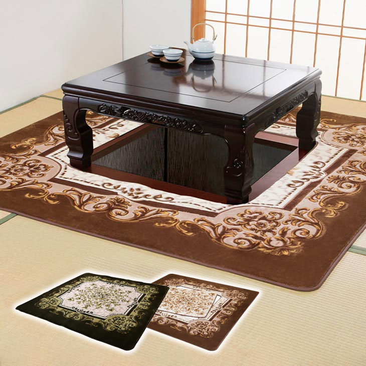 洗えるカービンク加工堀こたつ用カーペット 200×300cm