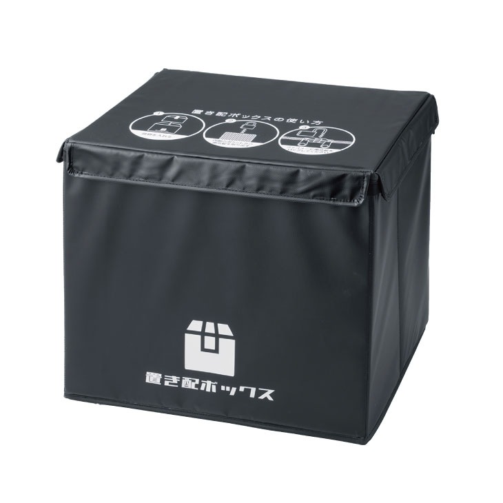 かんたん置き配ボックス 61L N-7255