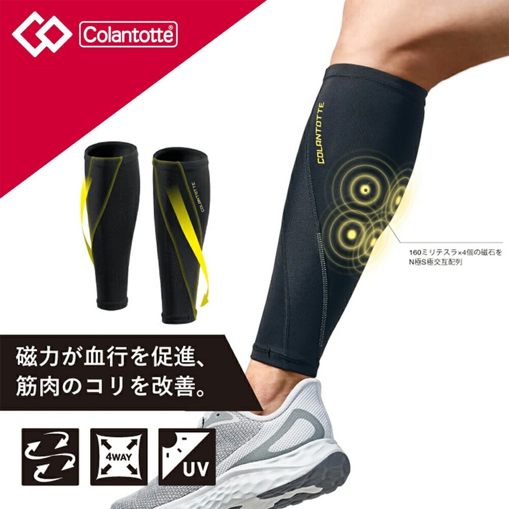 カーフサポート 磁気支持者