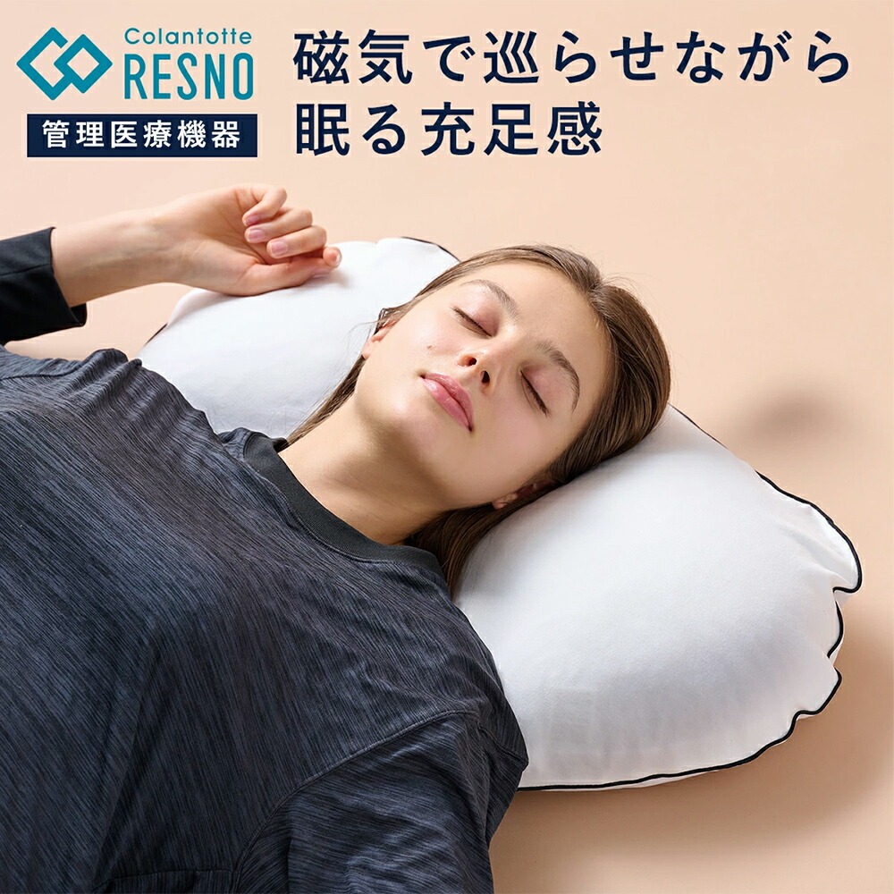 磁気まくら マグーラ