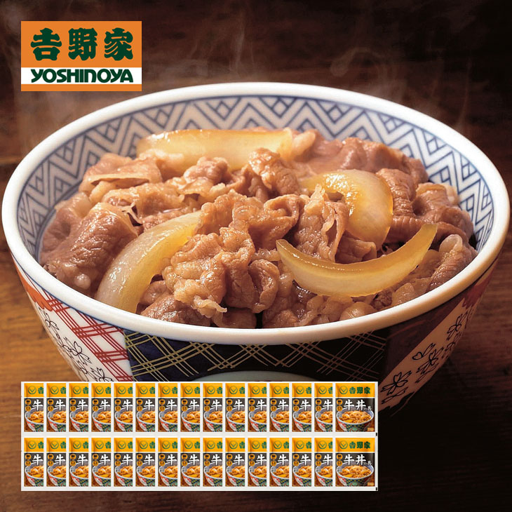 吉野家 牛丼の具 120g&times;30食 敬老 敬老の日｜ファミリー・ライフ 店