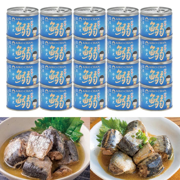 国産いわし缶詰 20缶 敬老 敬老の日