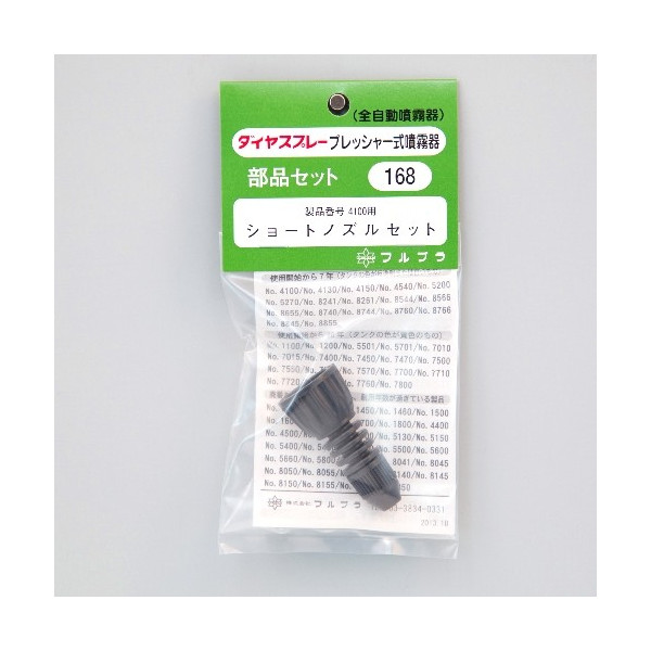 楽天市場】フルプラ 部品No.122 自動安全弁セット500kPa(5kgf/cm2) 【送料無料・ネコポス対応・代引不可】 : ファミリーツール  楽天市場店