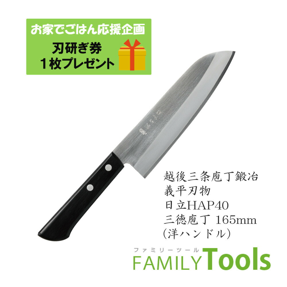 楽天市場】燕三条 三徳包丁 ぎへい 義平 瑞花(Zuika) 日立金属 ZDP189 三徳型 165mm 義平刃物 : ファミリーツール 楽天市場店