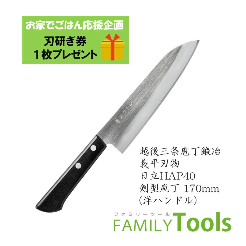 楽天市場】宏之作 和牛刀 両刃 210mm 粉末ハイス HAP40鋼 割込み