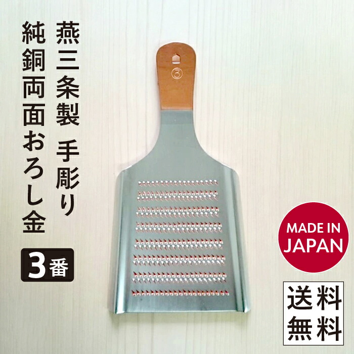 楽天市場】日本製 銅製 燕三条 おろし金 DO-030 銅 TSUBOE ツボエ