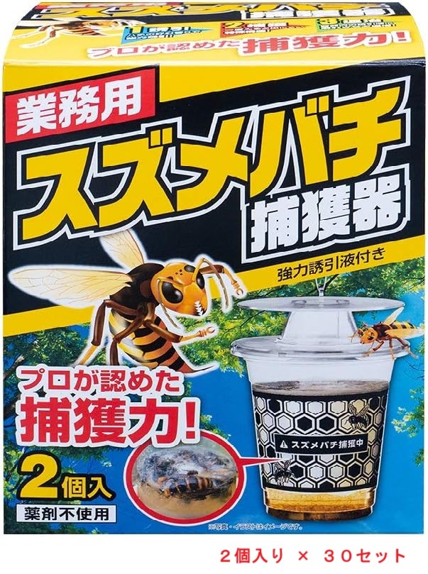 スズメバチ捕獲器　４個組　　とも compass1692862879.jpg