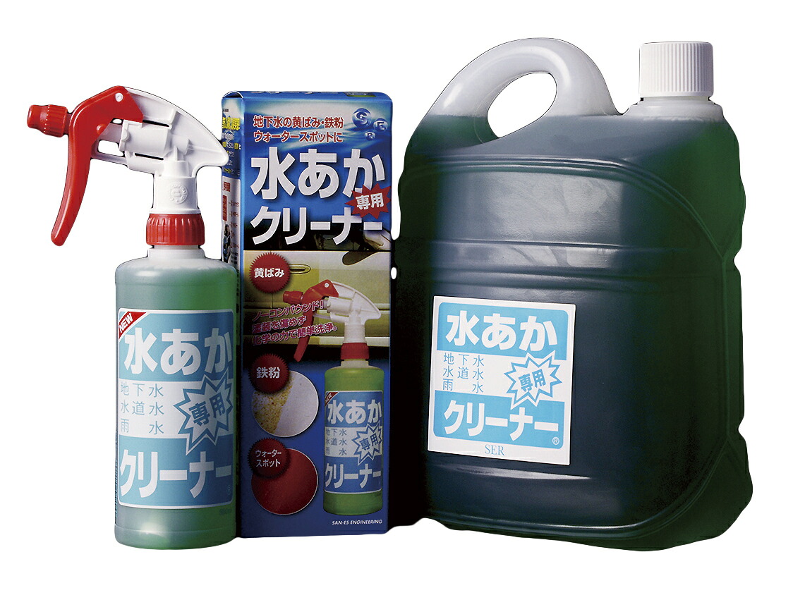 サンエス 水あか専用クリーナー 500mlと5Lのセット 自動車のボディ 地下水の黄ばみ 鉄粉 ウォータースポット|ファミリーツール 店